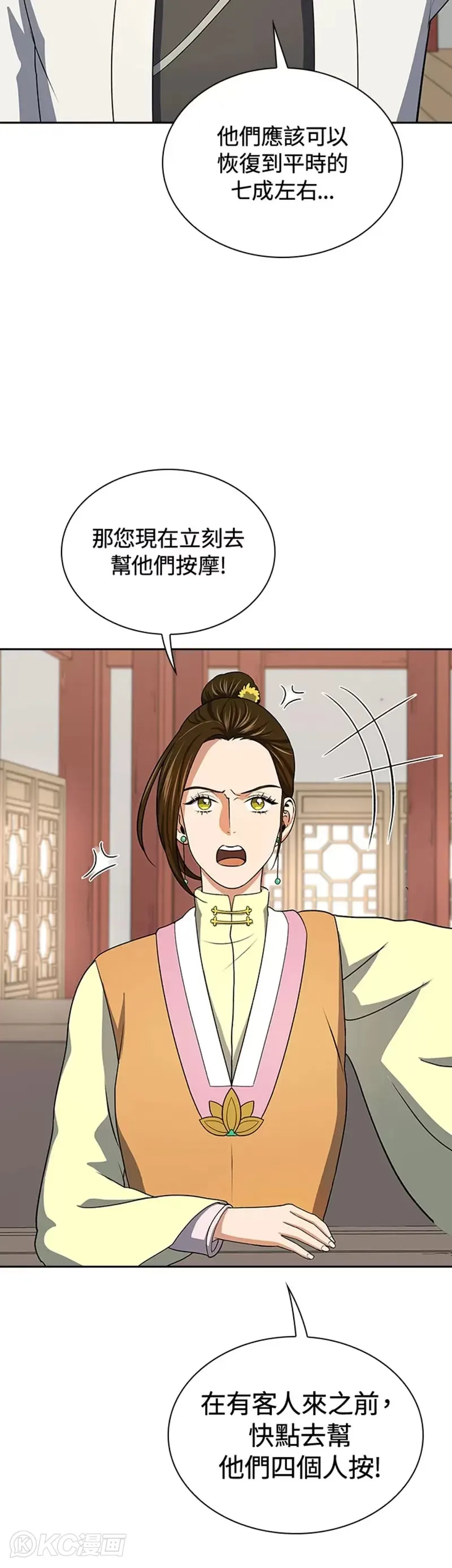 第39话 第32页