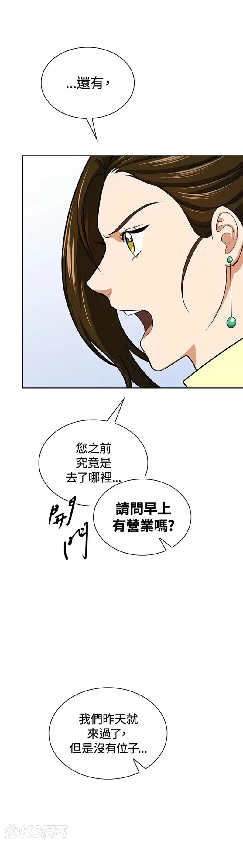 第39话 第33页