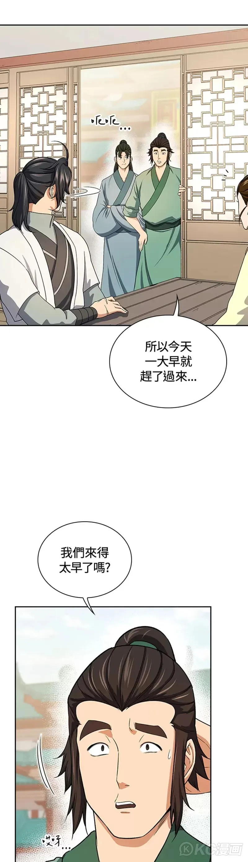第39话 第34页