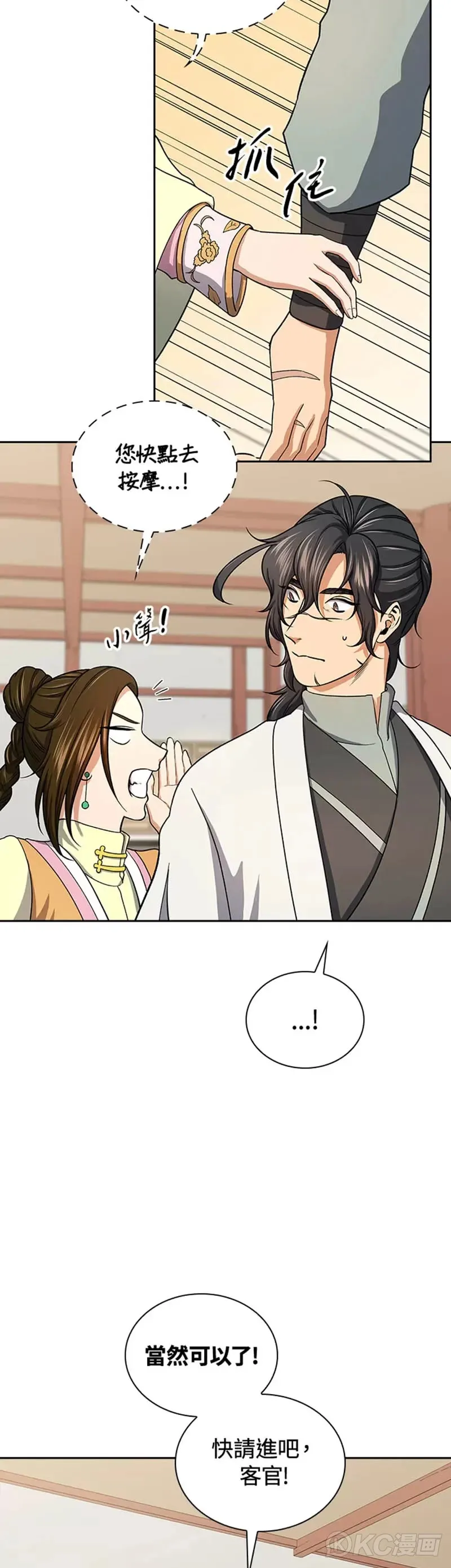 第39话 第36页