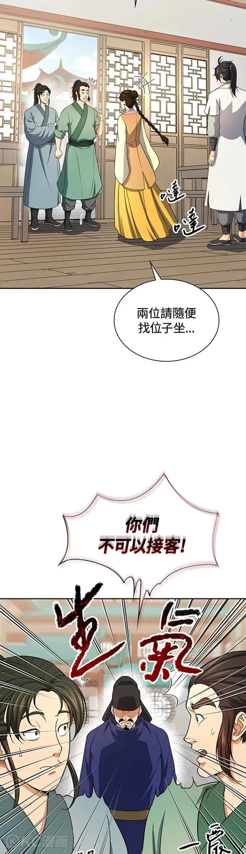 第39话 第37页