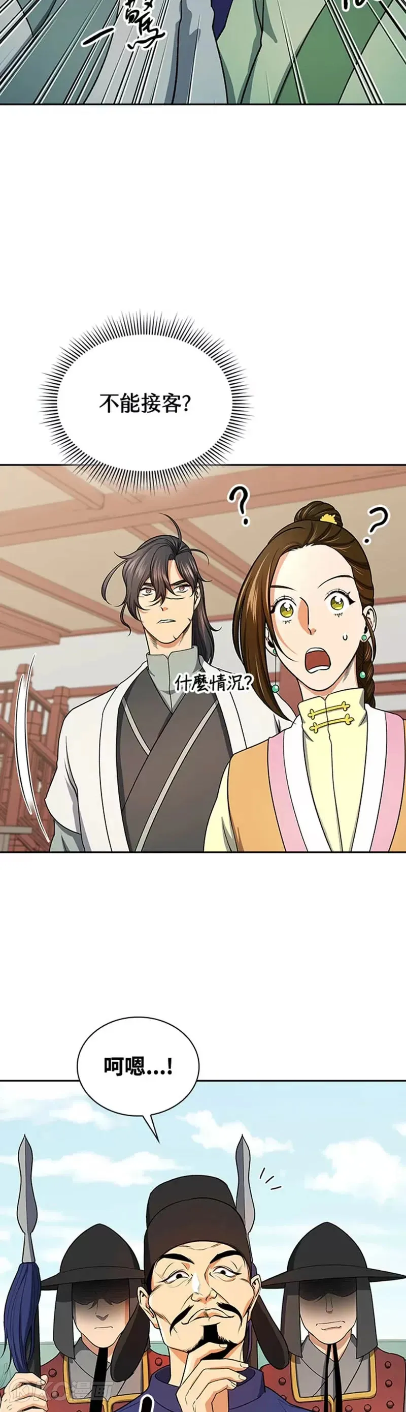 第39话 第38页