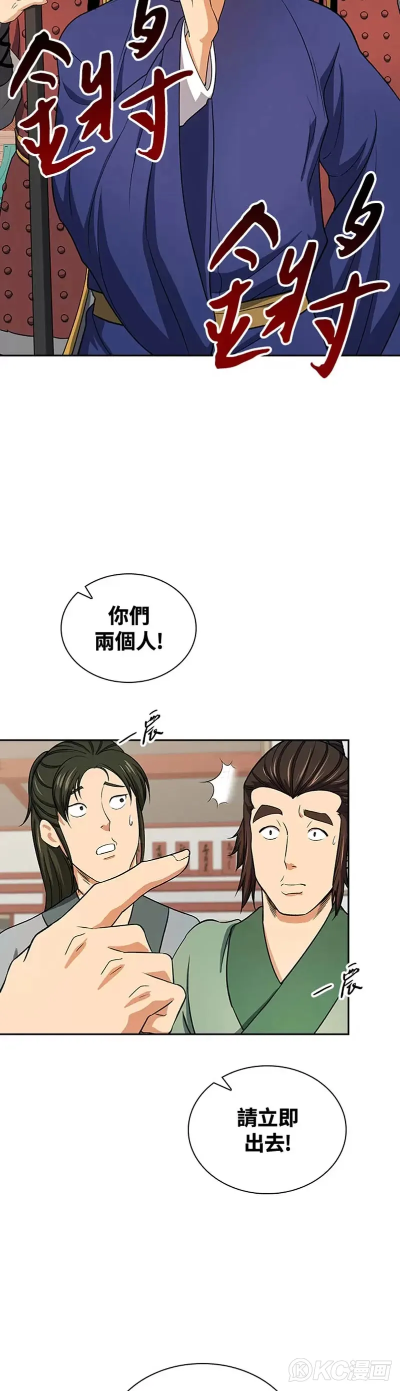 第39话 第39页