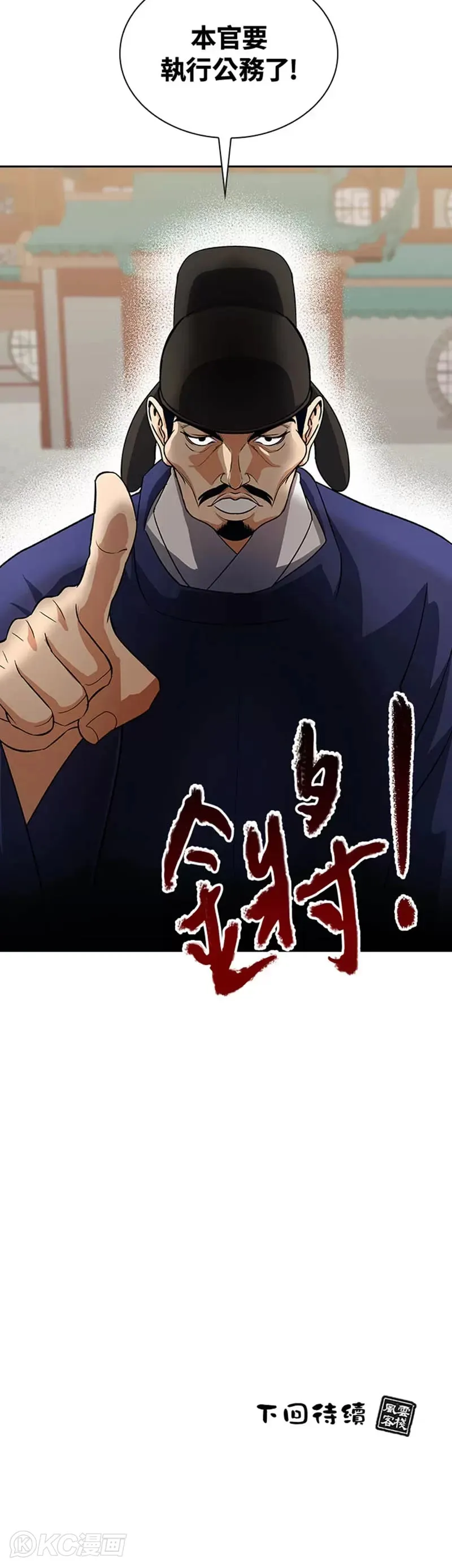 第39话 第40页