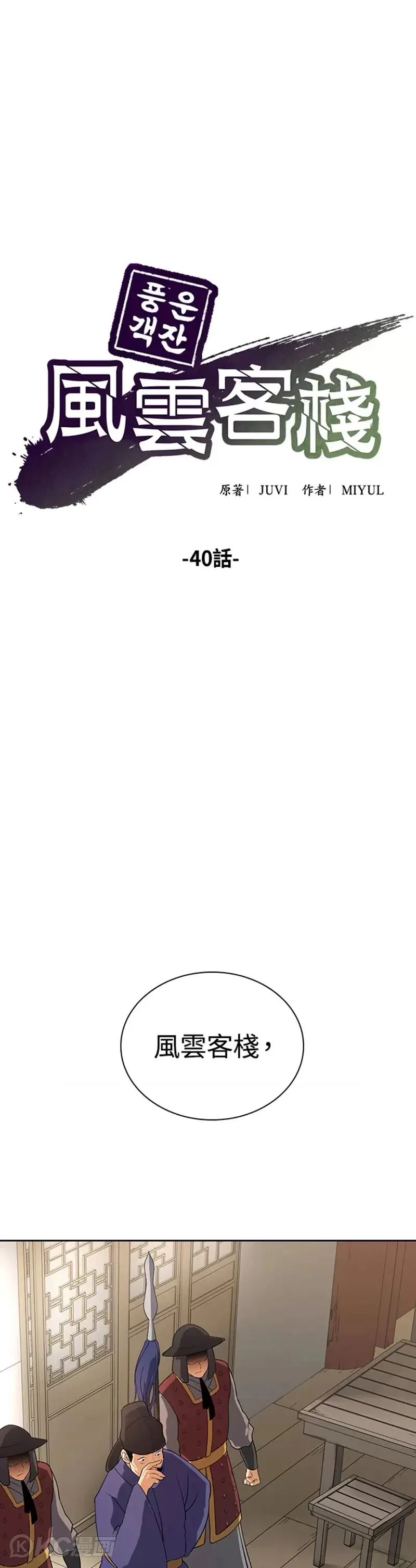 第40话 第1页