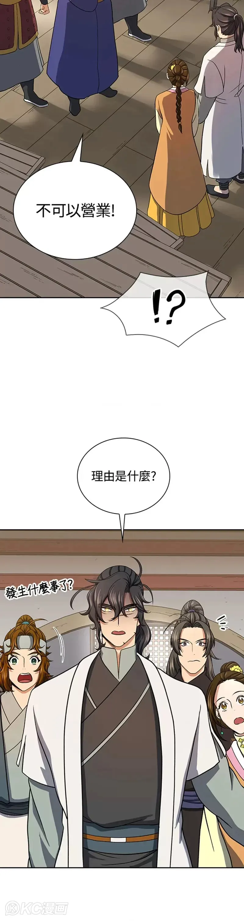 第40话 第2页