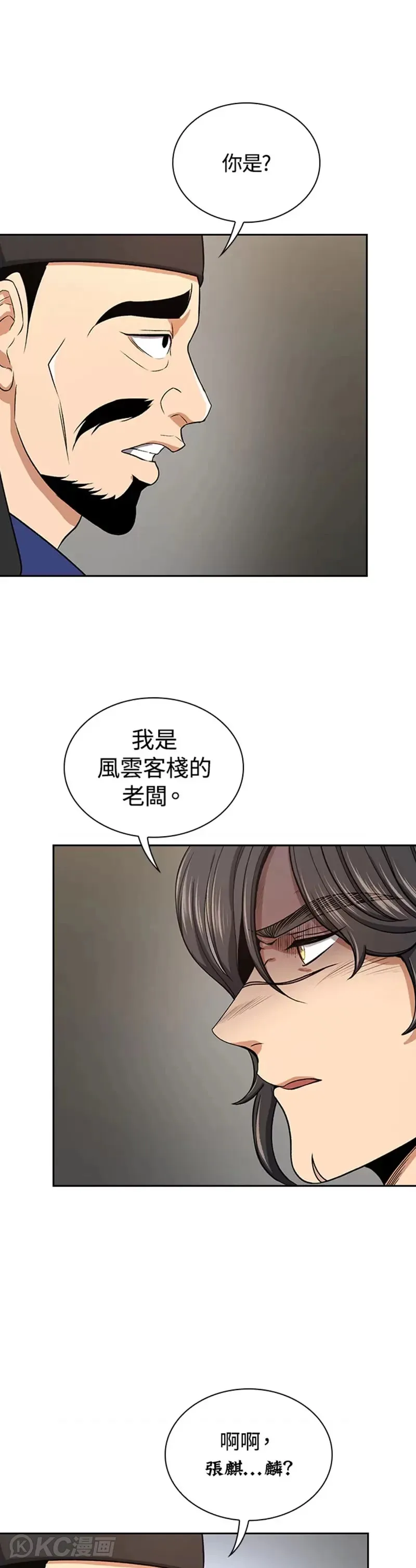 第40话 第3页
