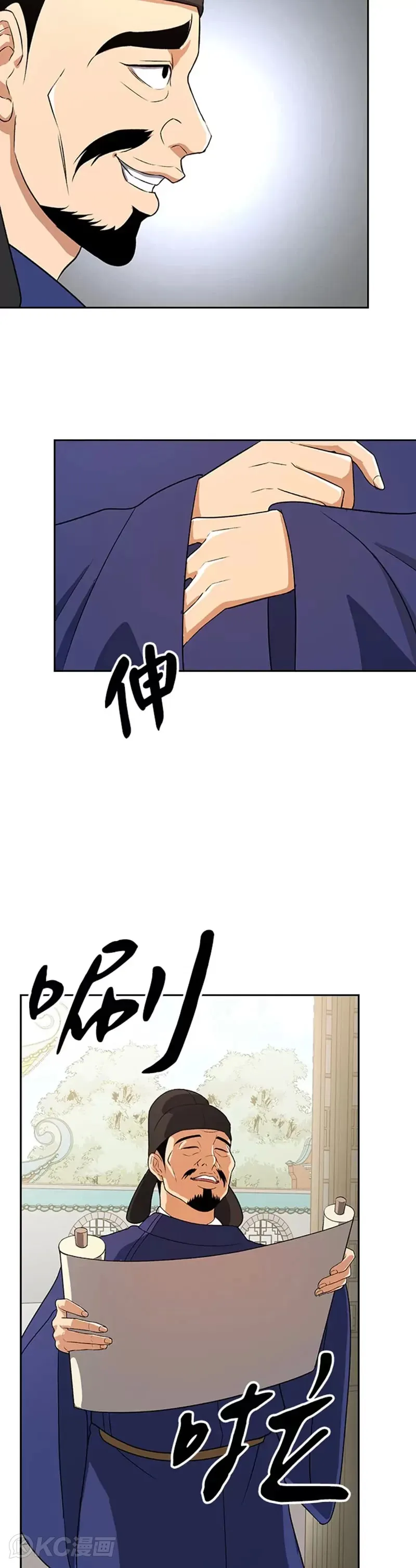 第40话 第4页