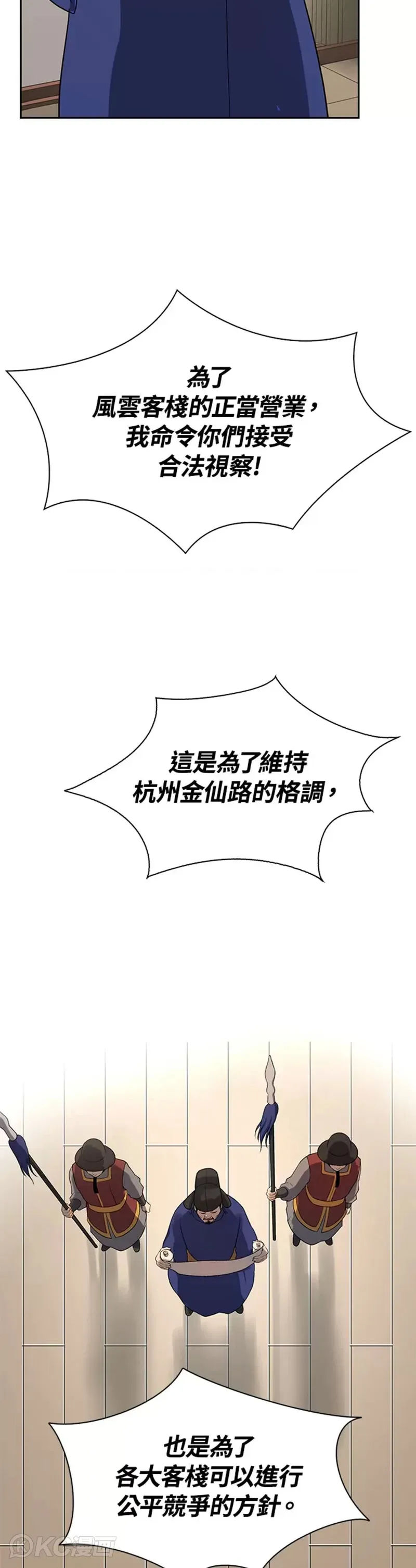 第40话 第5页