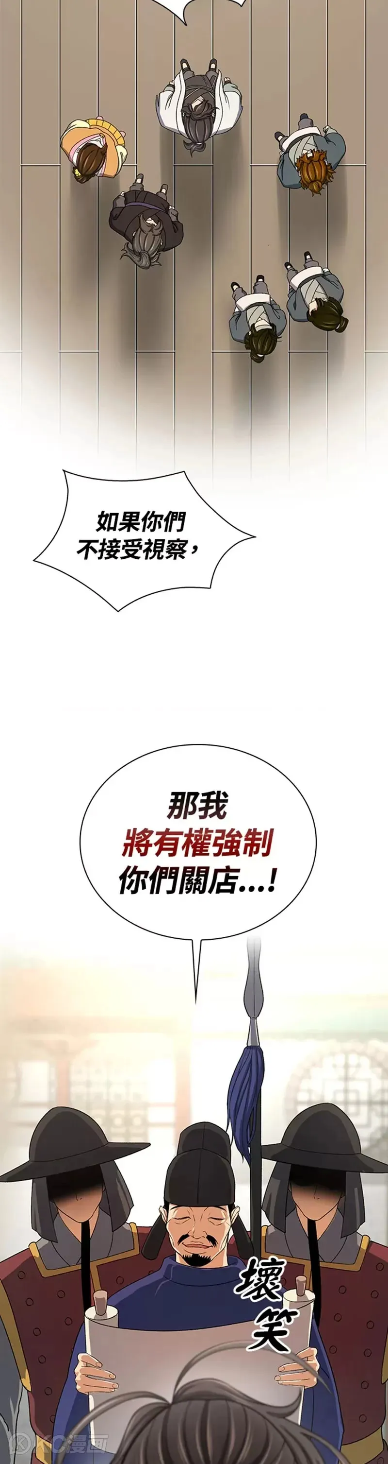 第40话 第6页
