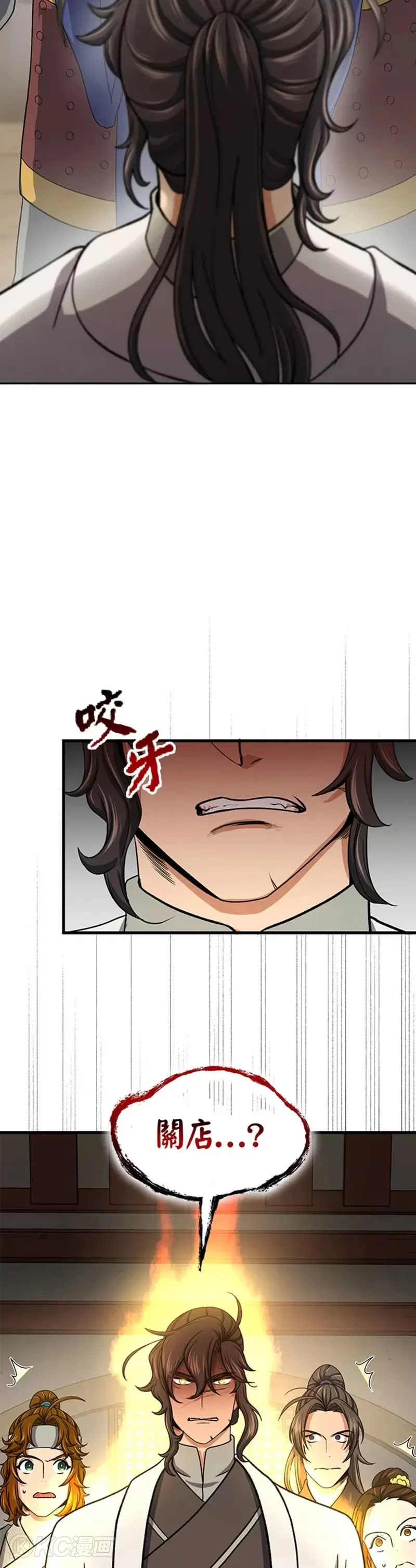 第40话 第7页
