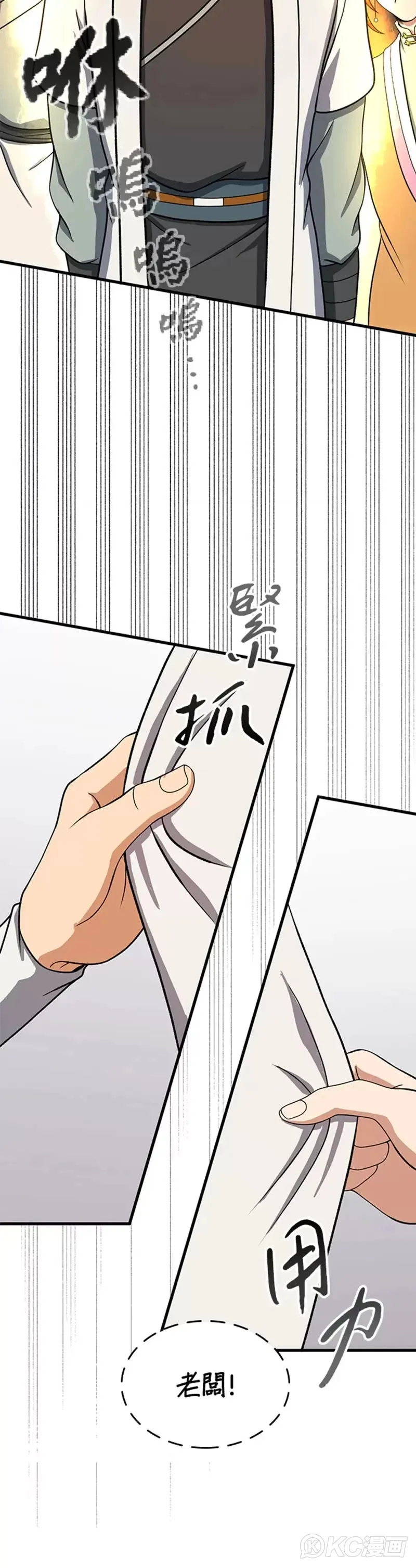 第40话 第8页