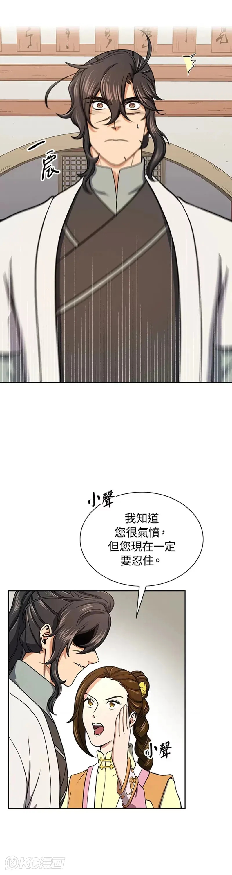 第40话 第9页