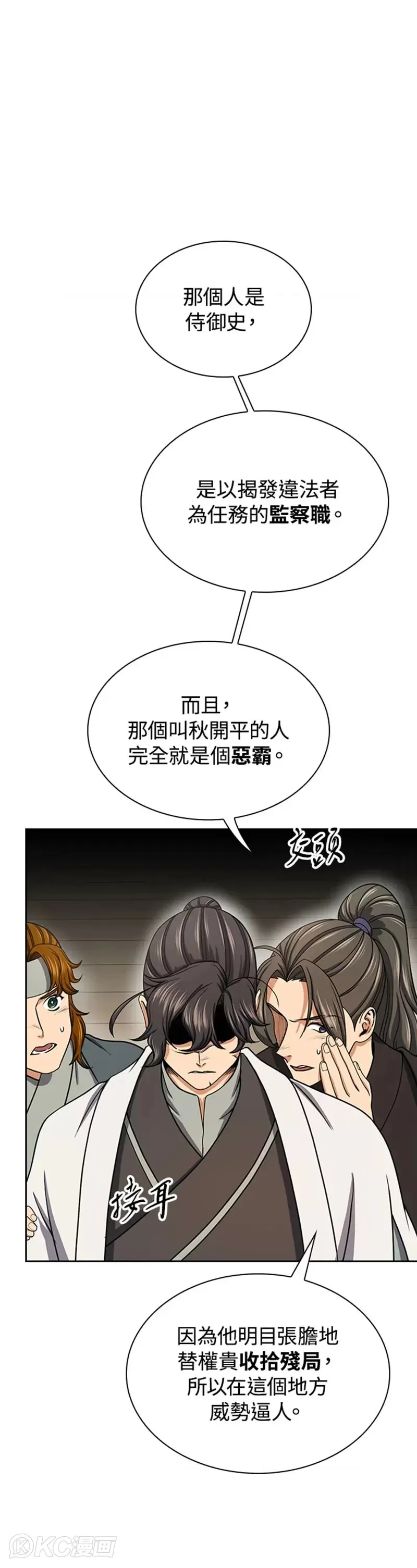 第40话 第10页