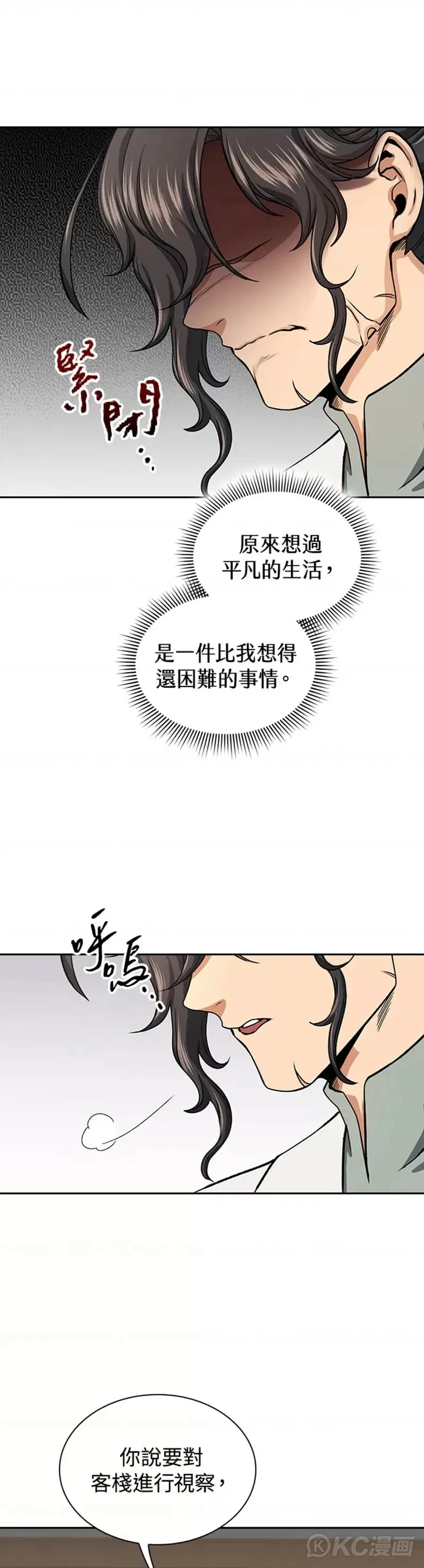 第40话 第11页