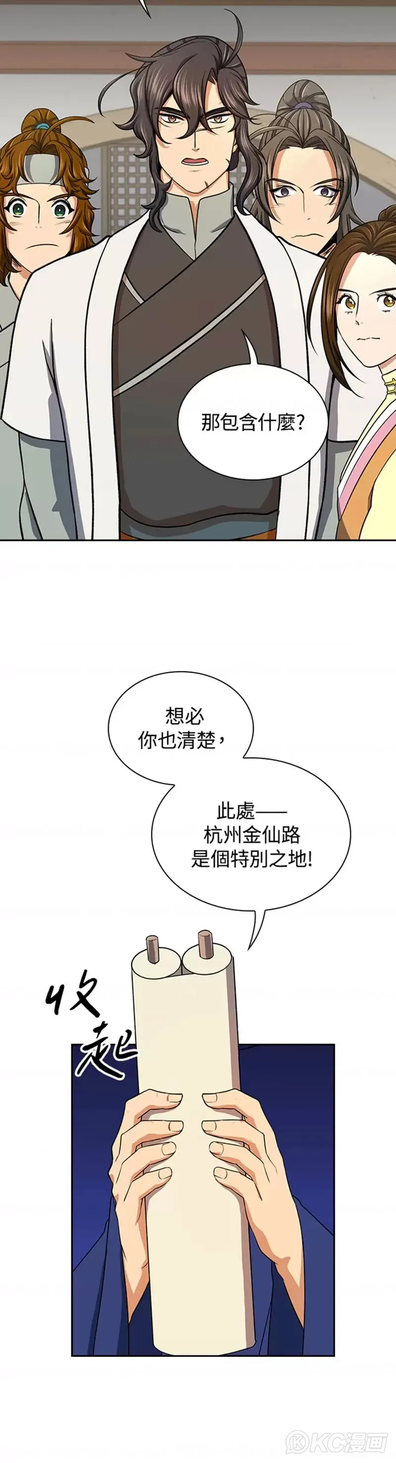第40话 第12页