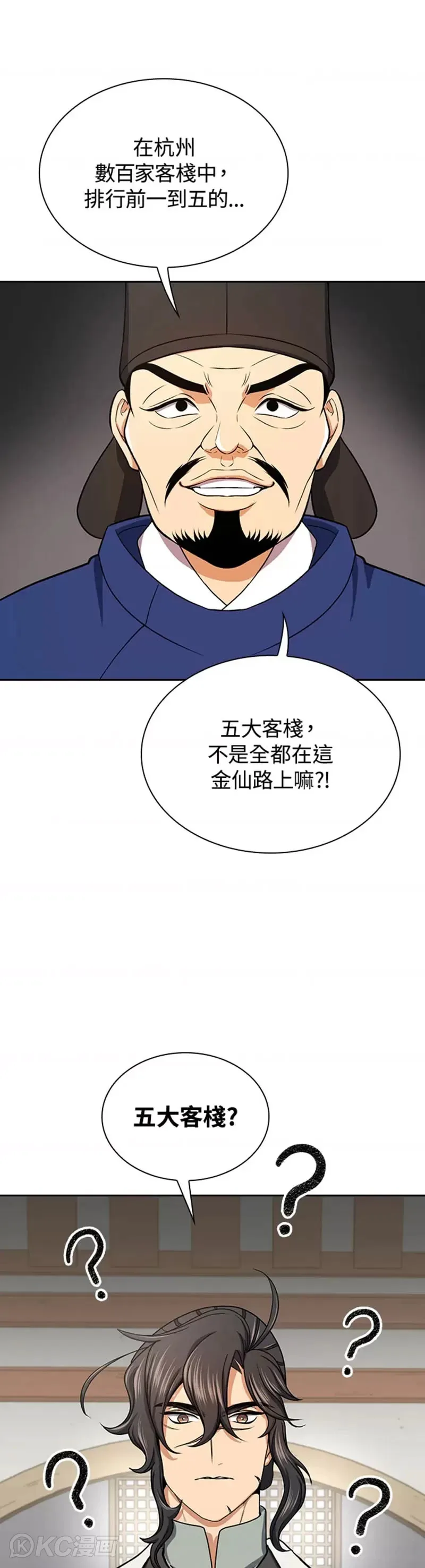 第40话 第13页