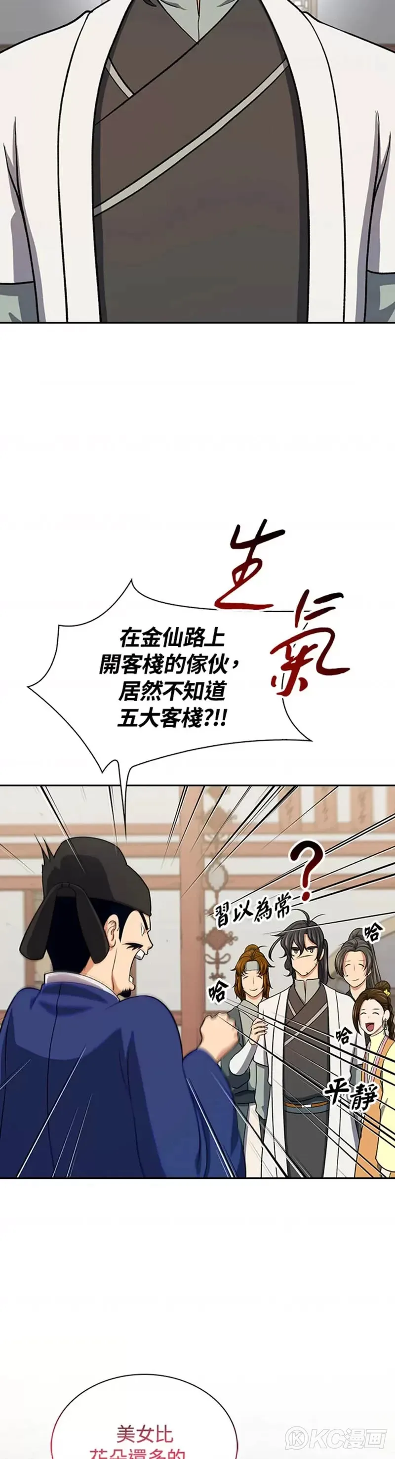 第40话 第14页
