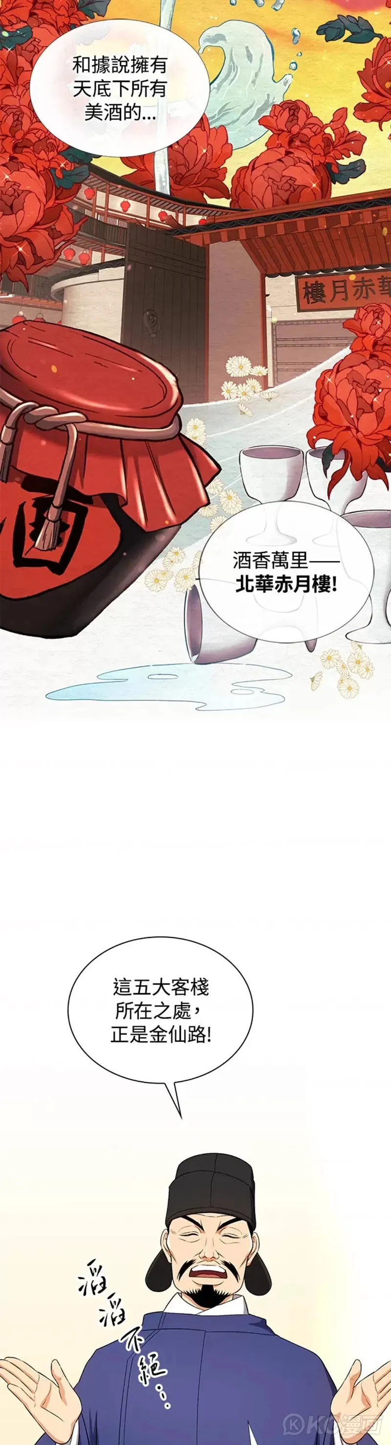 第40话 第19页