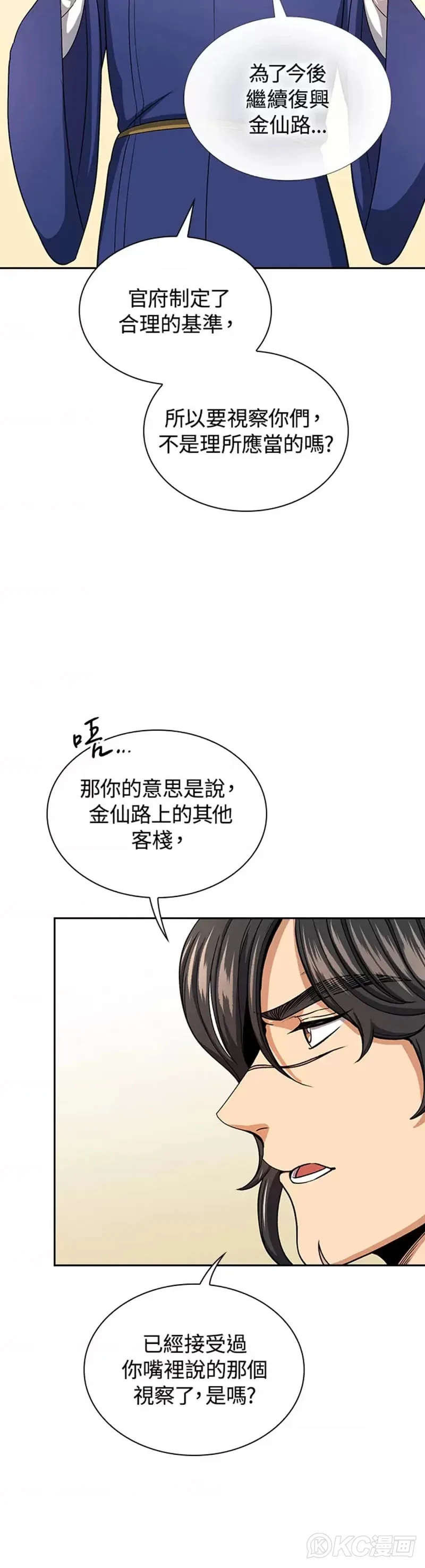 第40话 第20页