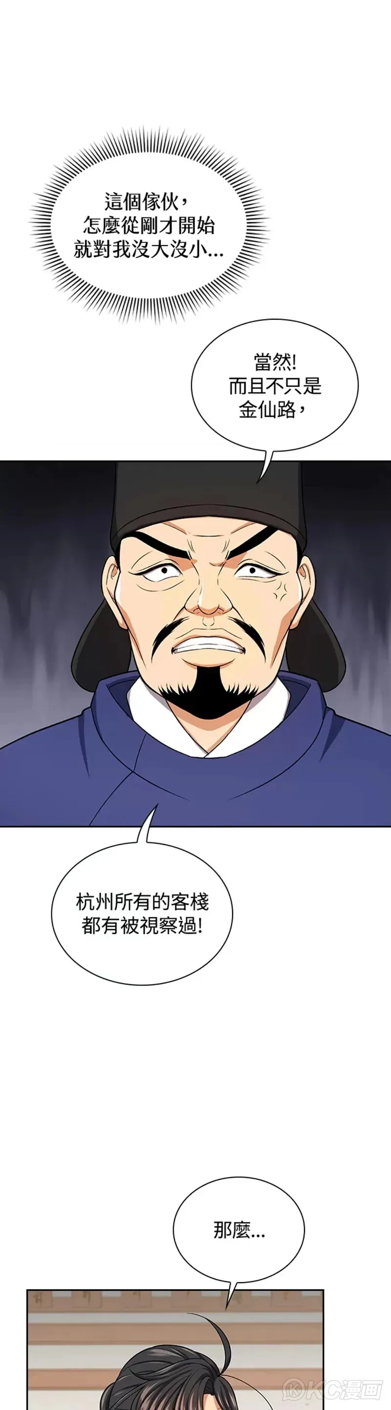 第40话 第21页