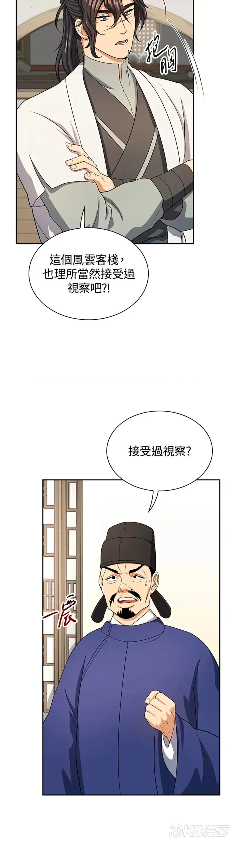 第40话 第22页