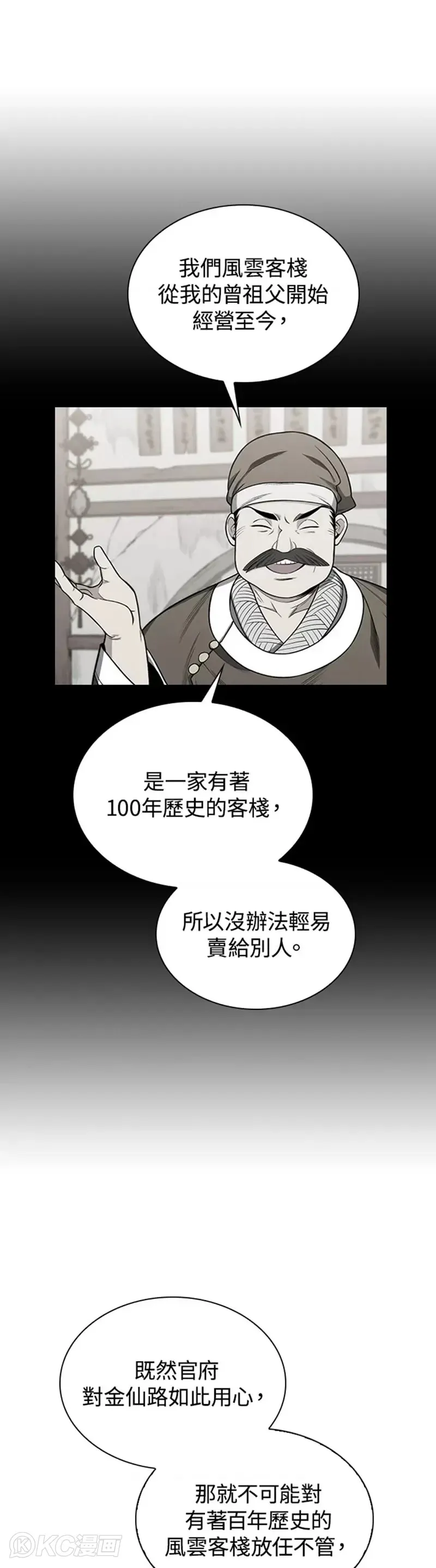 第40话 第23页