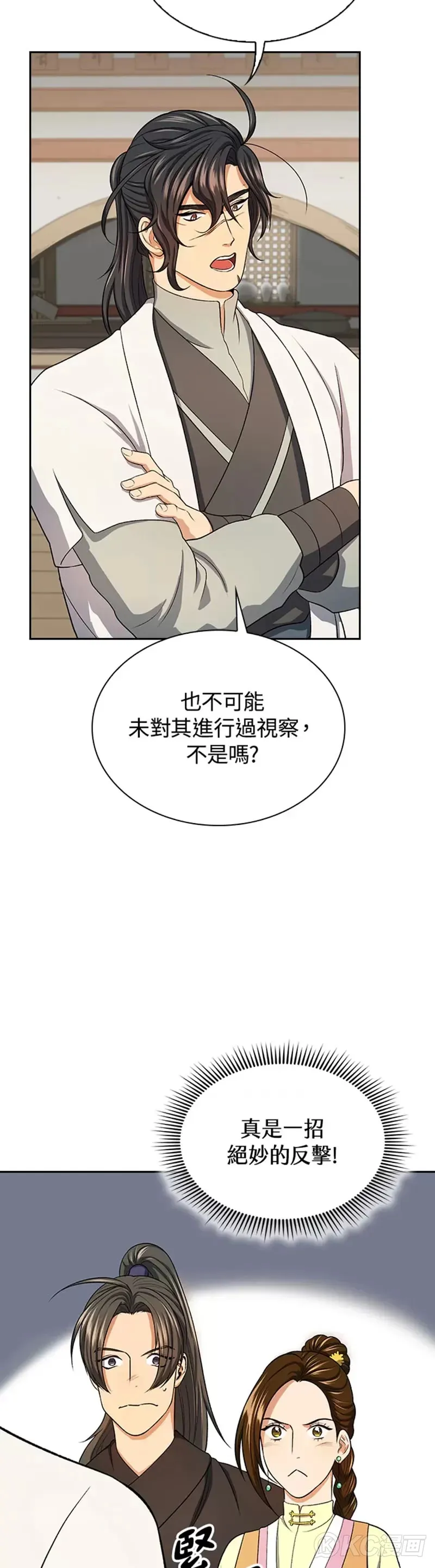 第40话 第24页