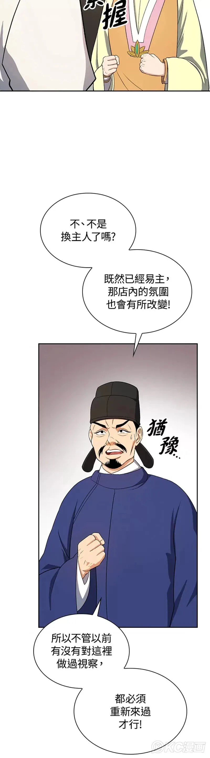 第40话 第25页