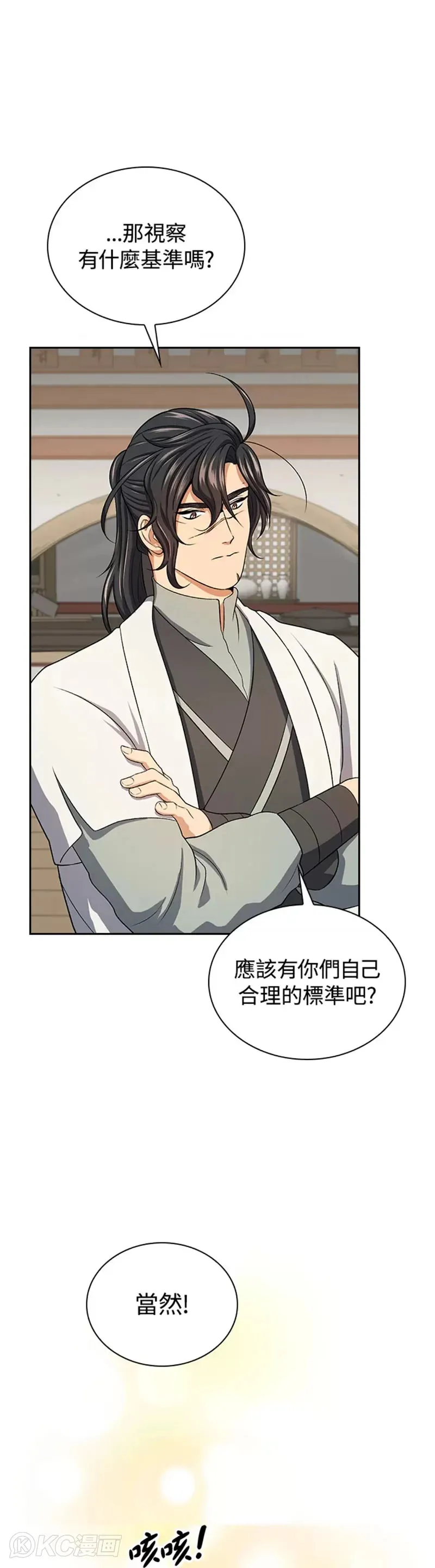 第40话 第26页
