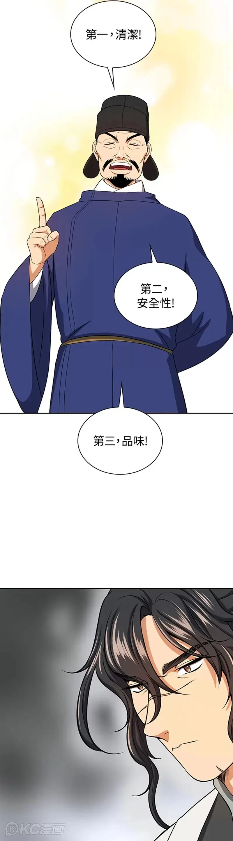 第40话 第27页