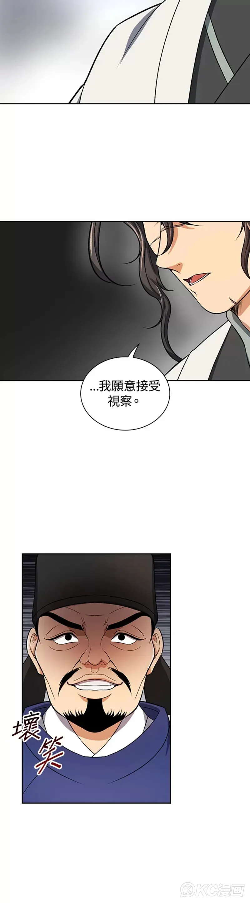 第40话 第28页
