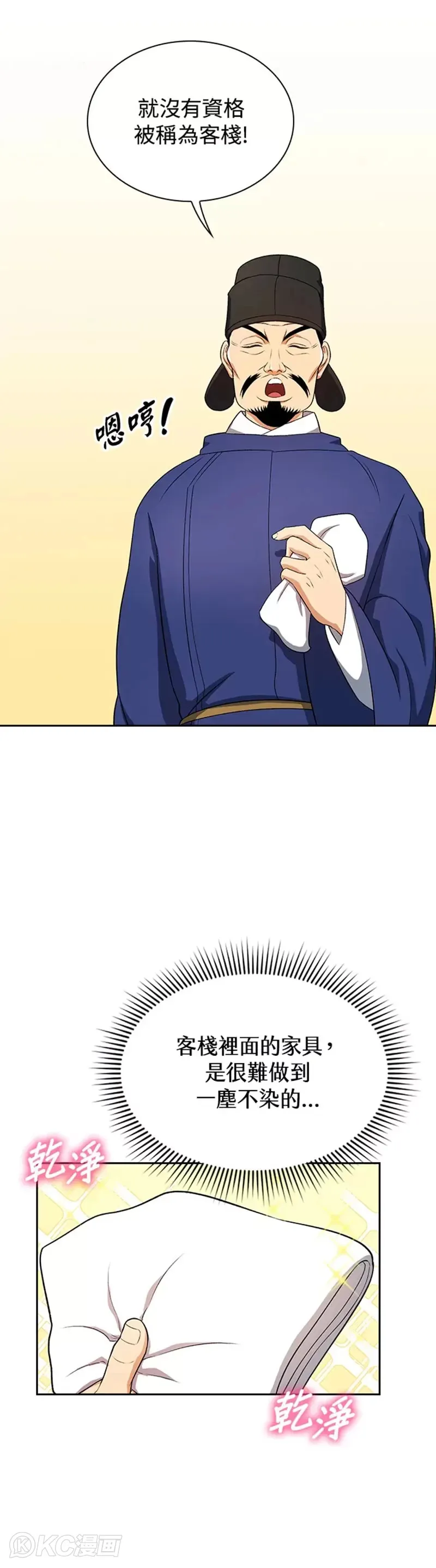 第40话 第30页