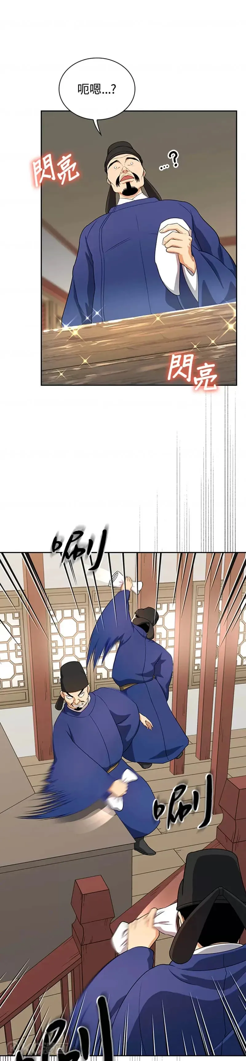 第40话 第31页