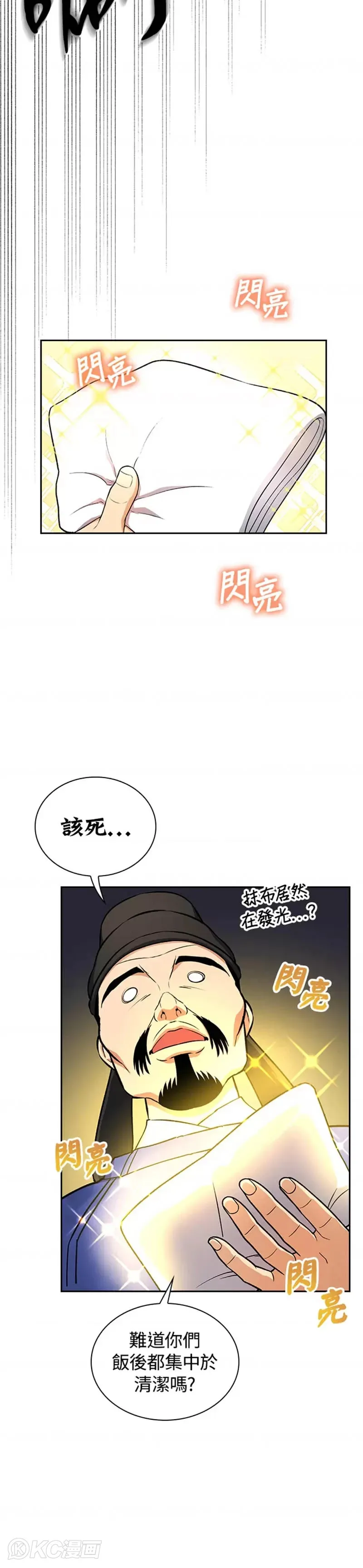 第40话 第32页