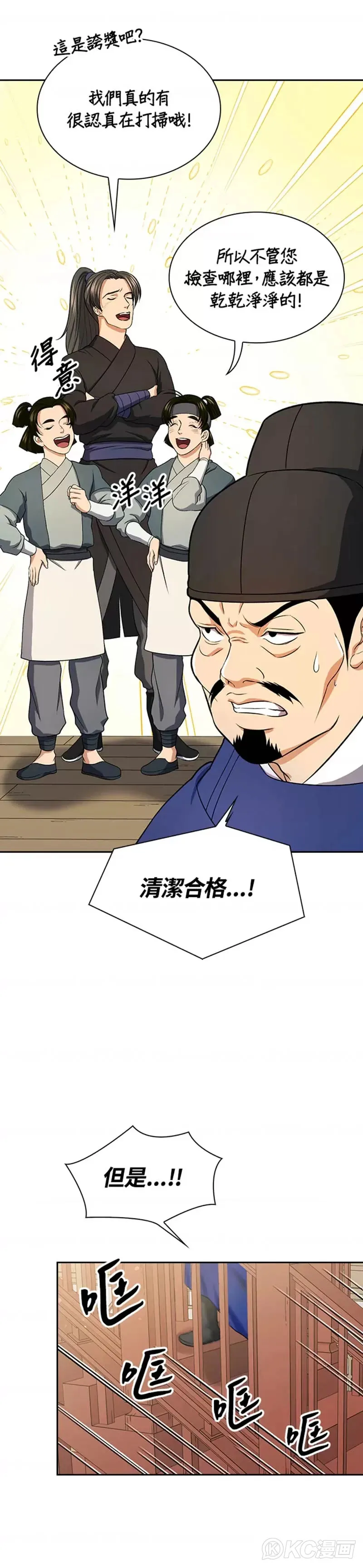 第40话 第33页
