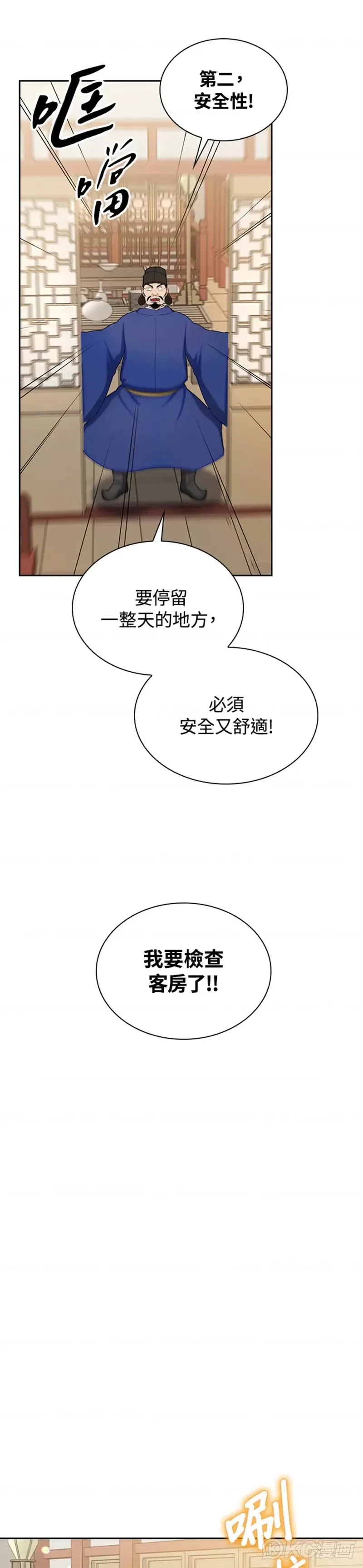 第40话 第34页
