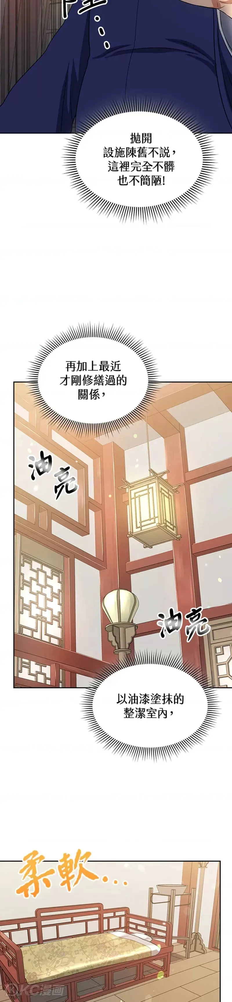 第40话 第36页