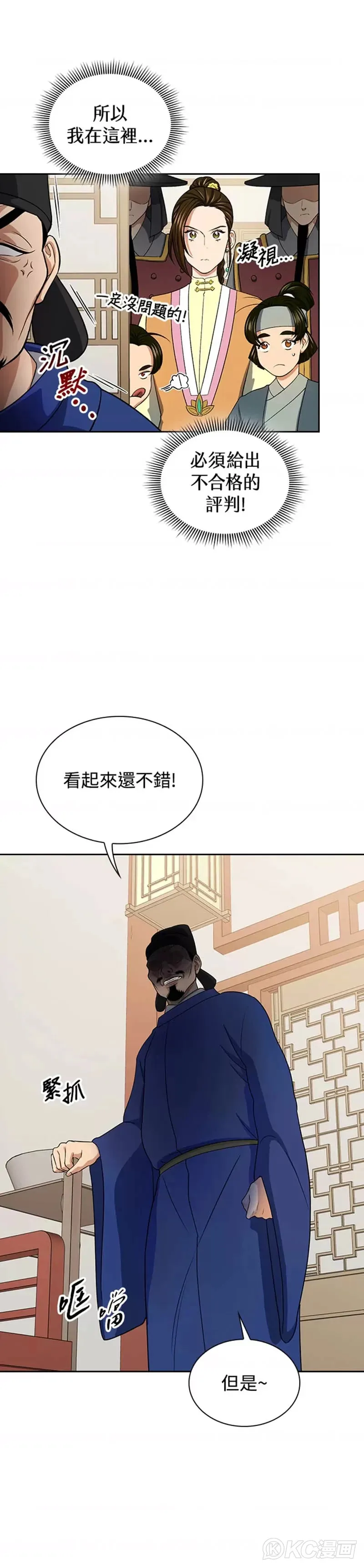 第40话 第38页