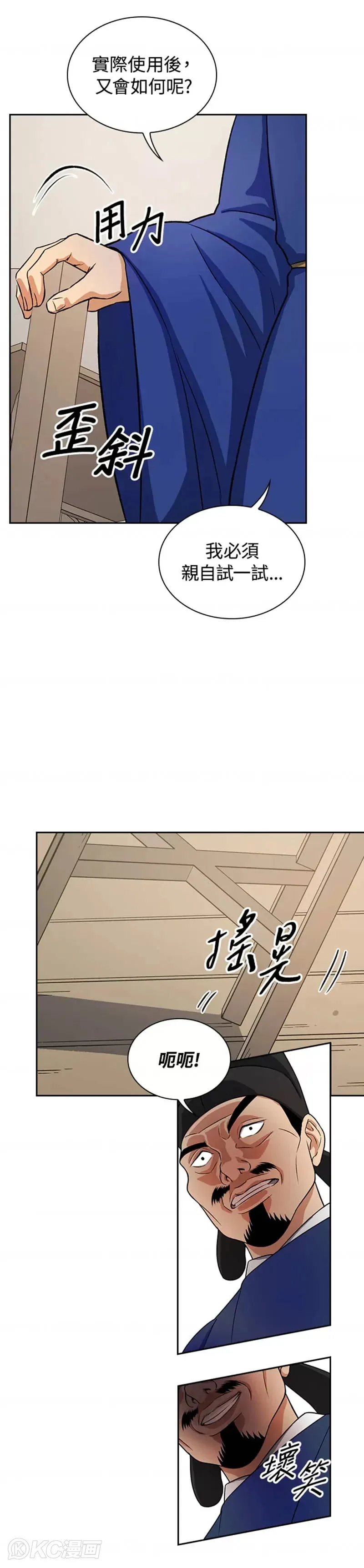 第40话 第39页