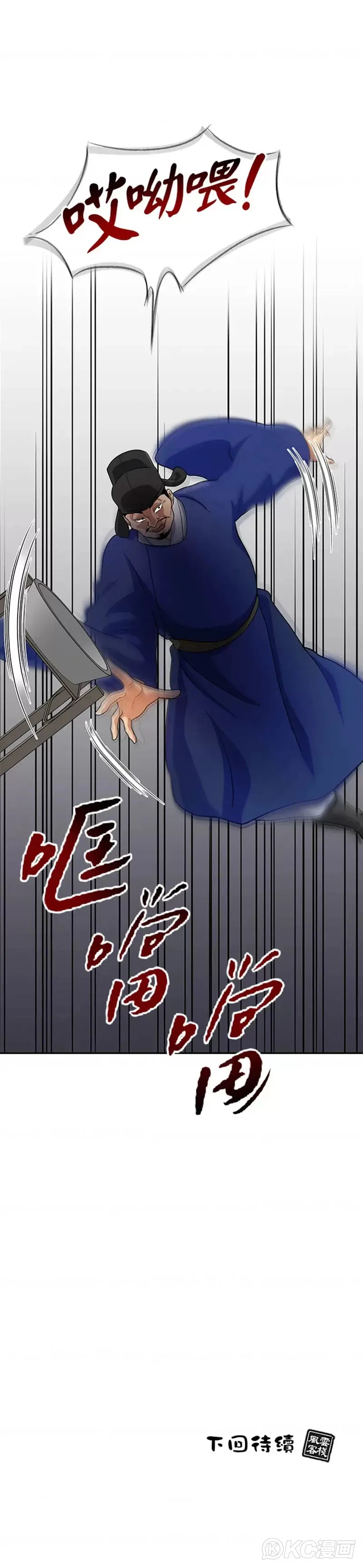 第40话 第40页