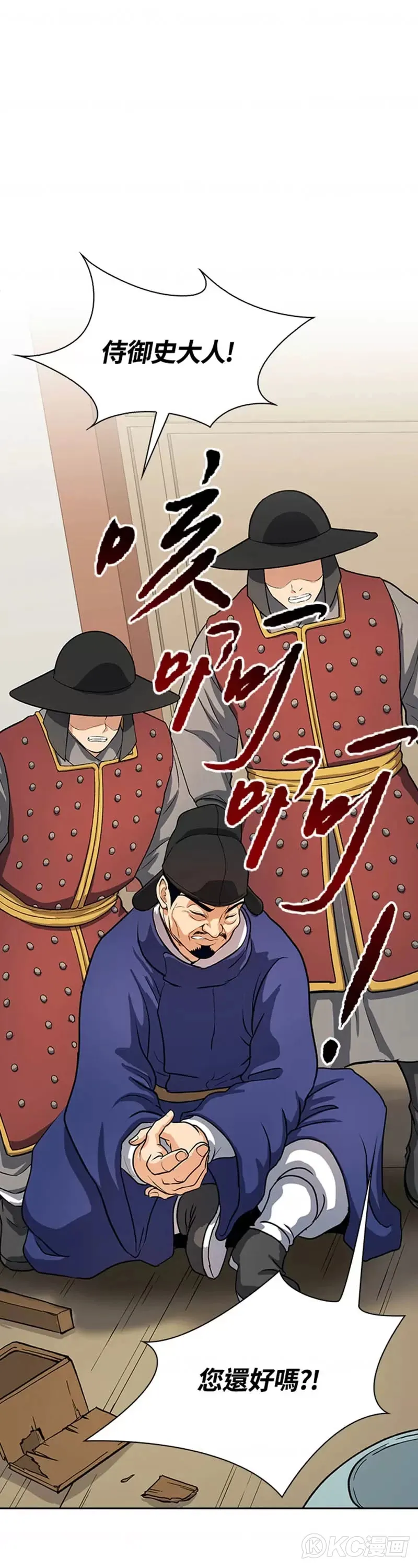 第40话 第41页
