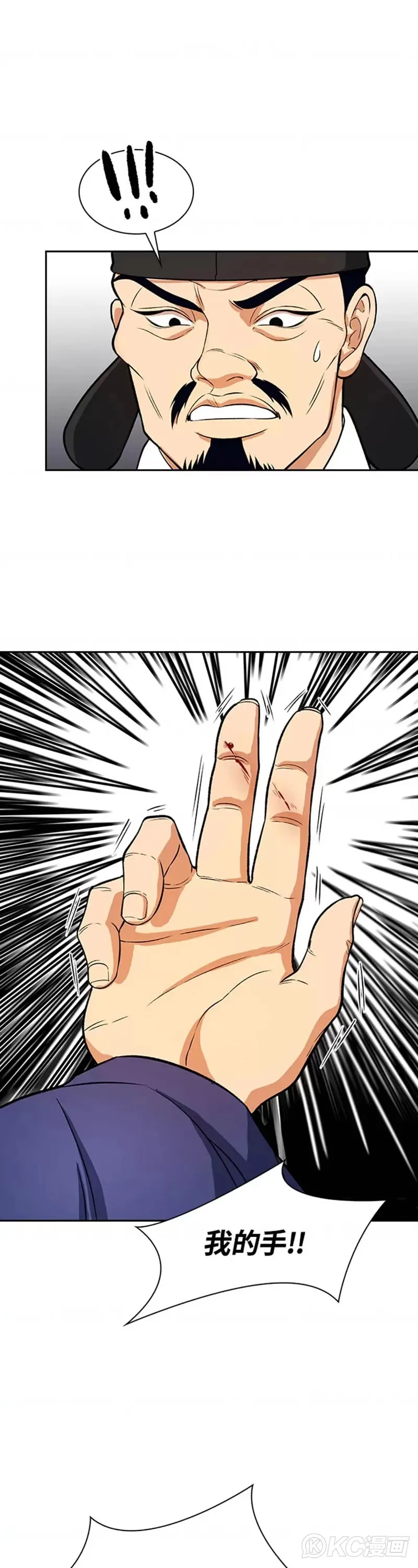 第41话 第2页