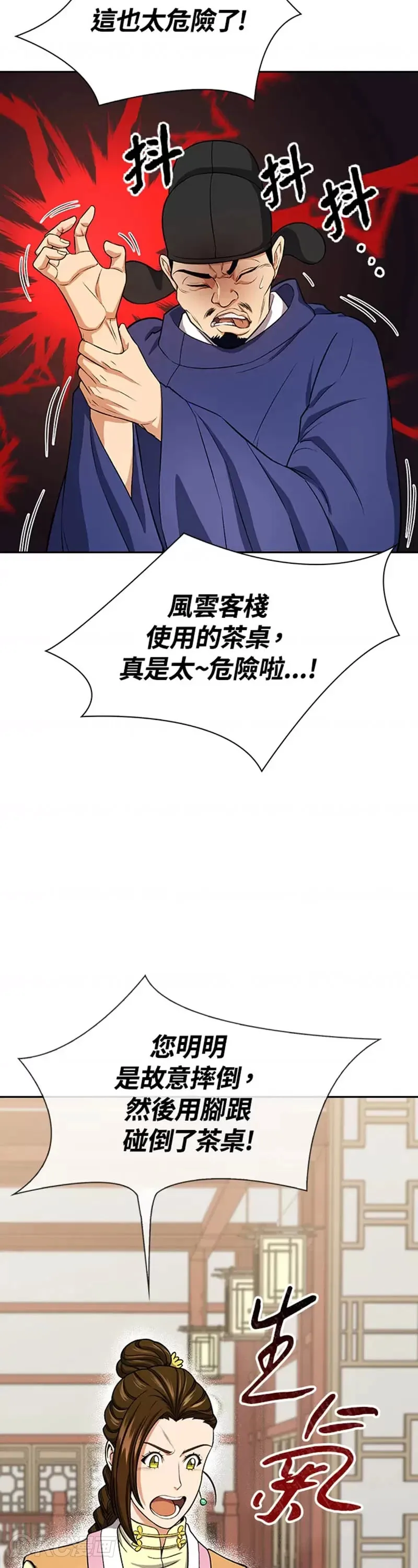 第41话 第3页