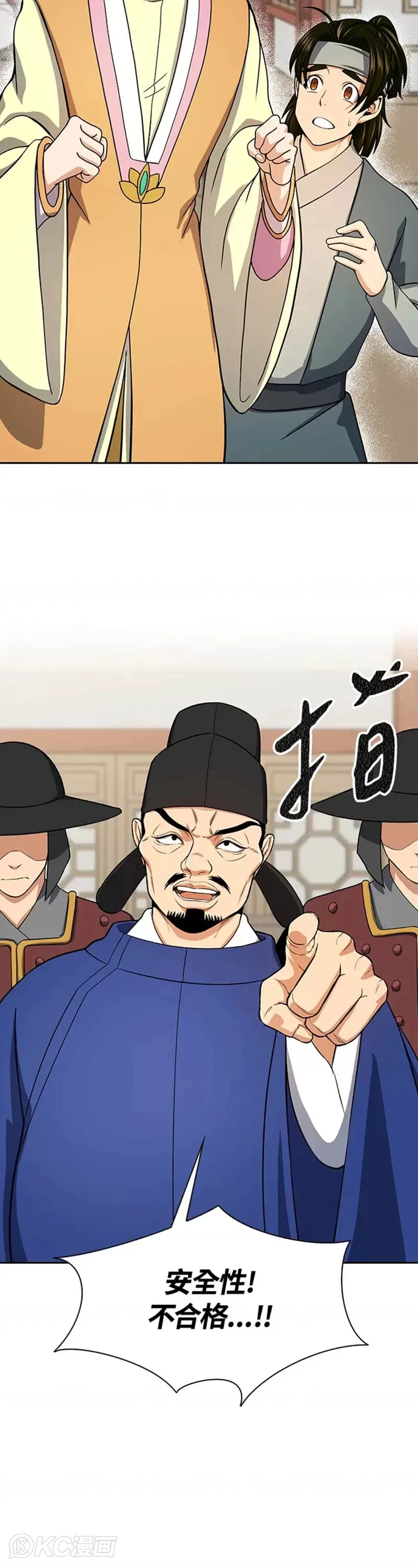 第41话 第4页