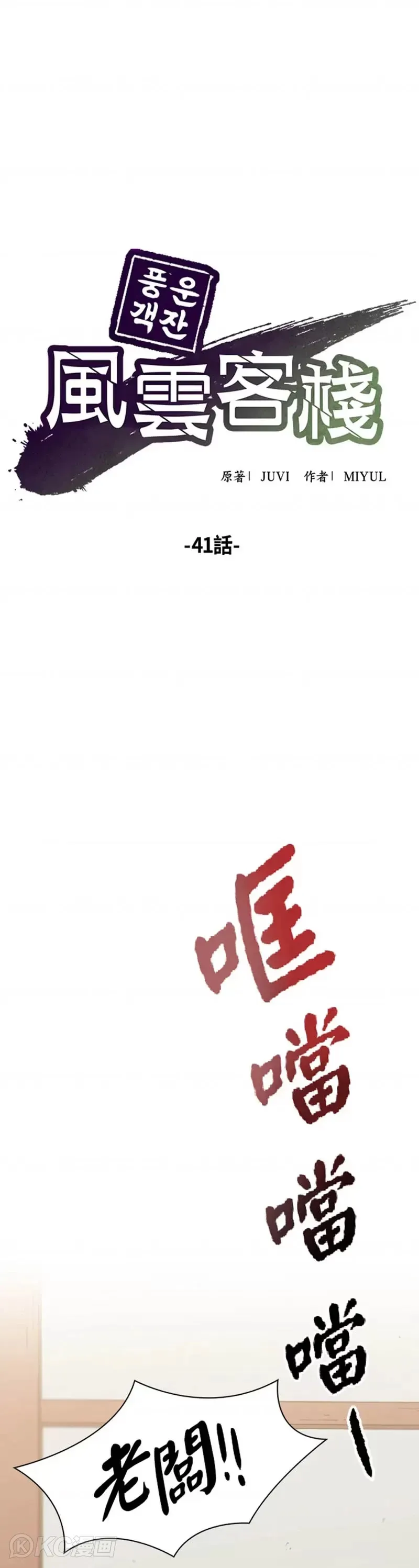 第41话 第5页