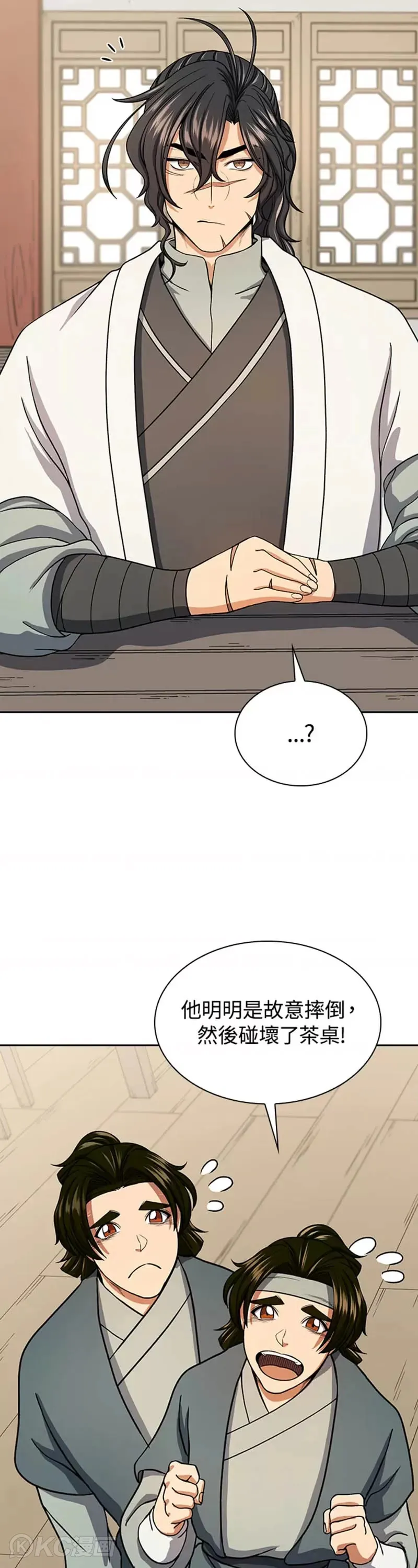 第41话 第6页