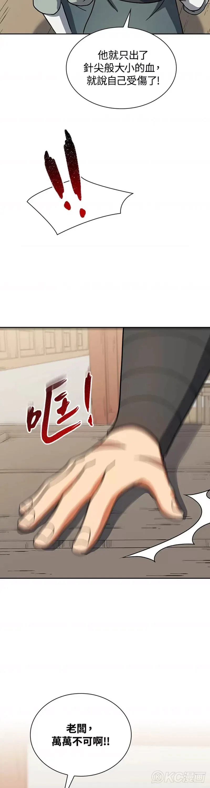 第41话 第7页