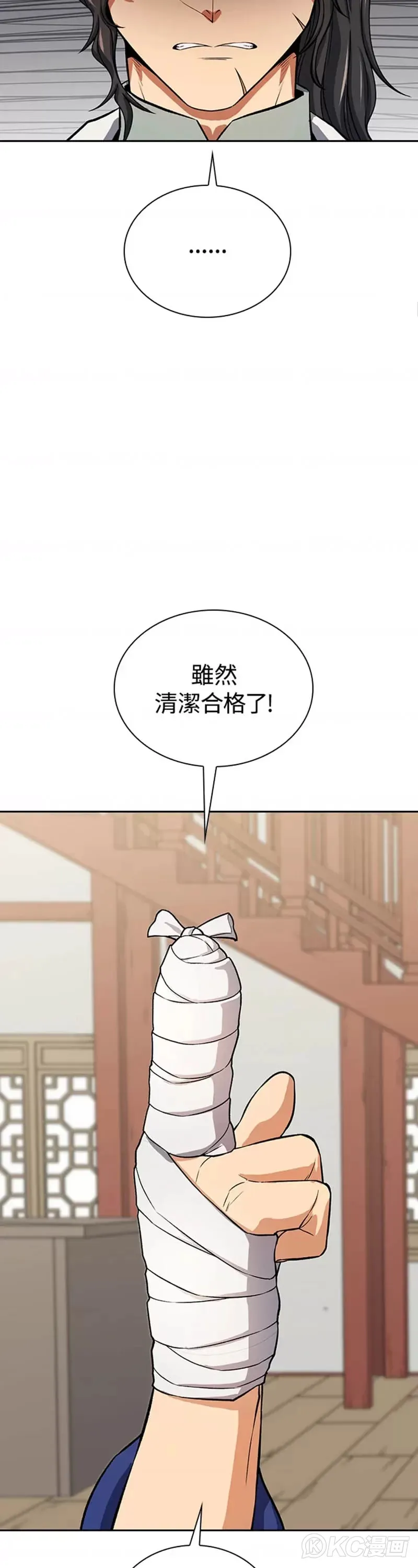 第41话 第9页