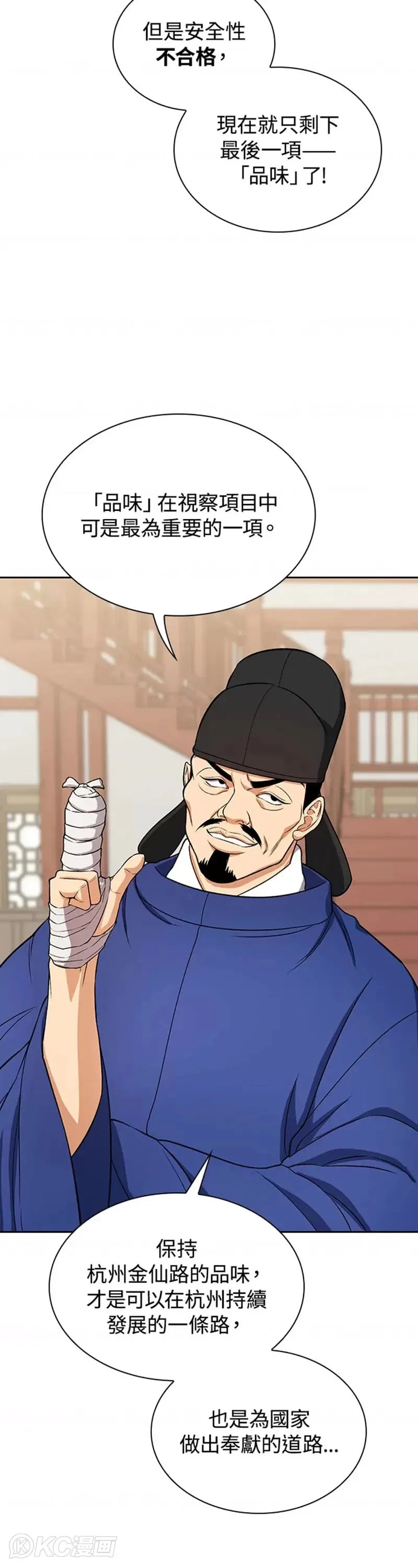 第41话 第10页